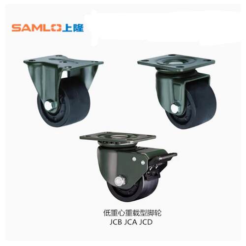 替代上隆尼龙脚轮 JCA/JCB/JCD-40/50/63/75 低重心重载滚轮滑轮