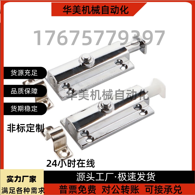 HFY23-83.5按钮式弹簧圆形防尘插销门锁HFY21-40 DK611 AKE31-A B