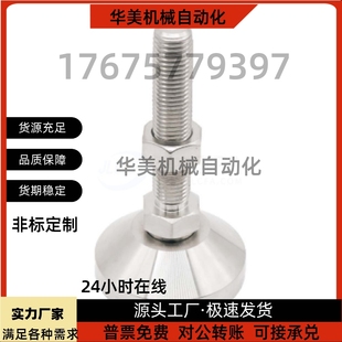 L100 不锈钢脚杯 80D100 L200 L150 L125 M24 M20 M16 D60 WAD51