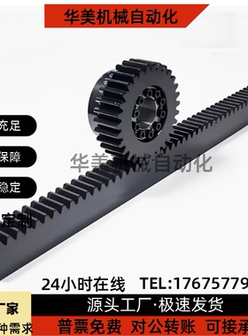 替代米思米怡合达直齿条VNU01 02-1.0 VNU21 22 VNU36 RGEA LRGEA