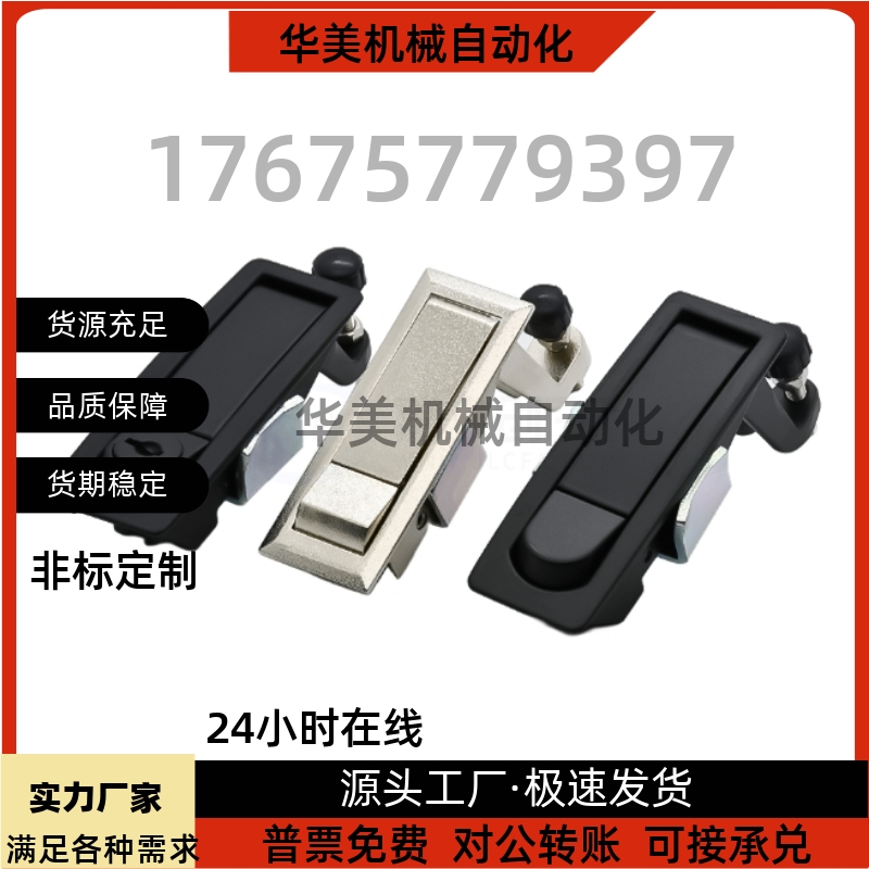 同怡合达 XAT31 XAT43平面锁 压缩杠杆式 弹跳锁配电箱电柜锁门锁