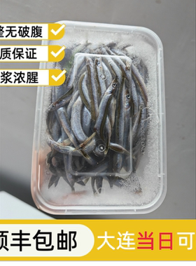 【辽宁】万针鱼油滚子鱼饵拉流海钓鱼饵钓饵老板鱼黑黄鱼鲈鱼刀鱼