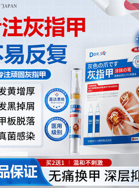 DR.SCT灰指甲滴液根真菌感染脱甲坏甲抑菌重度灰指甲抑菌液正品