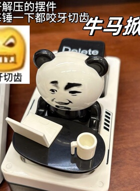暴怒掀桌人打工人发泄解压神器抽象搞笑按键小玩具办公室工位摆件