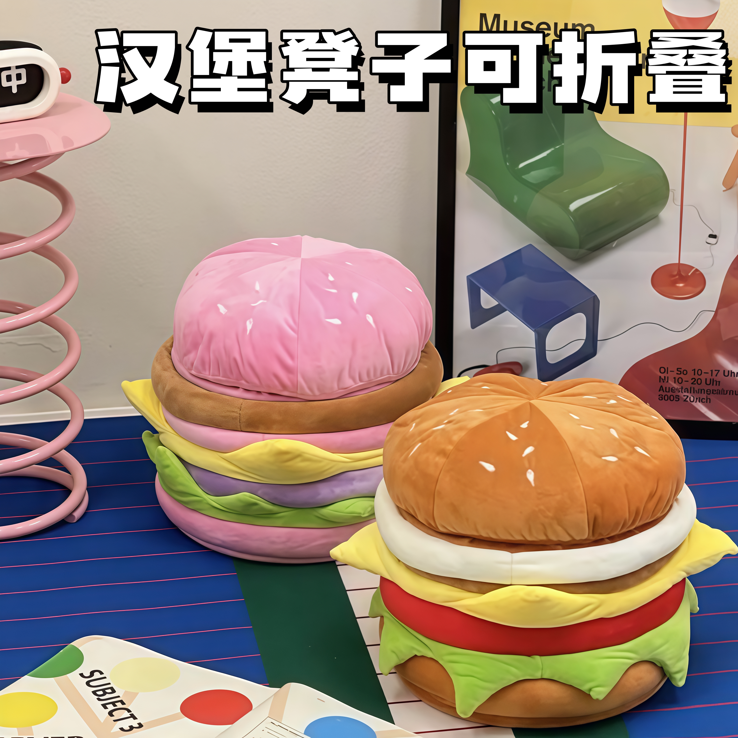 汉堡收纳凳子多功能储物盒客厅小矮凳家用摆件玩具换鞋凳创意礼物