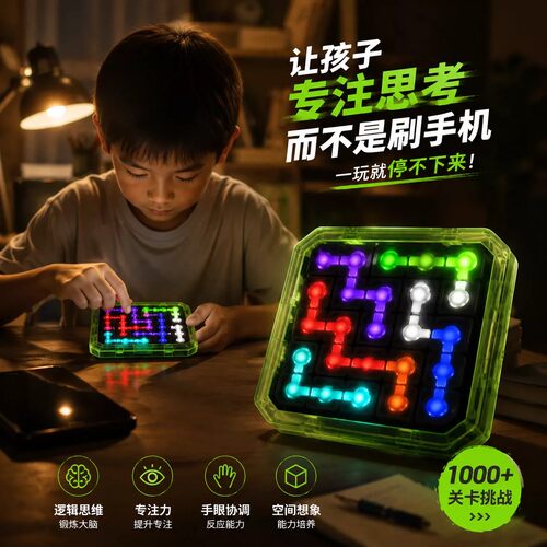 神马先生连连看逻辑训练玩具