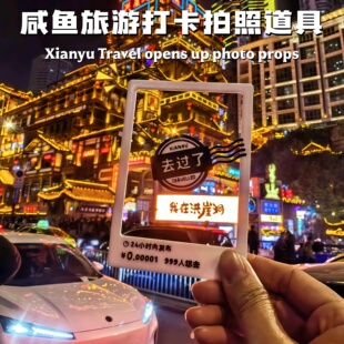 【去过了~】咸鱼旅游打卡拍照道具夏日暑假出游出片神器像素风格