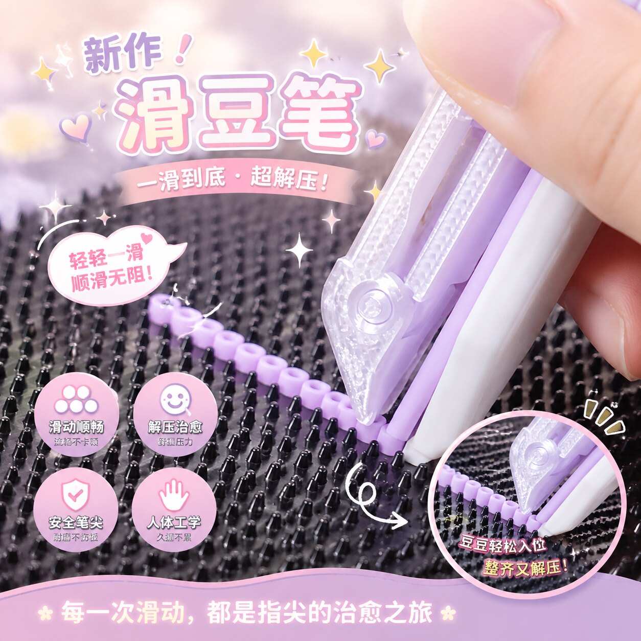 【大眼神君拼豆笔】滑豆笔按压自动点珠拼豆手工diy辅助工具功能 - 实物图