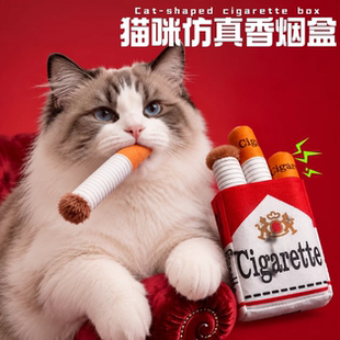 猫咪发声玩具宠物狗狗藏食闻嗅解闷仿真香烟盒毛绒玩具中小型犬