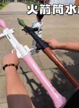 火箭筒水枪儿童抽拉高压打水仗