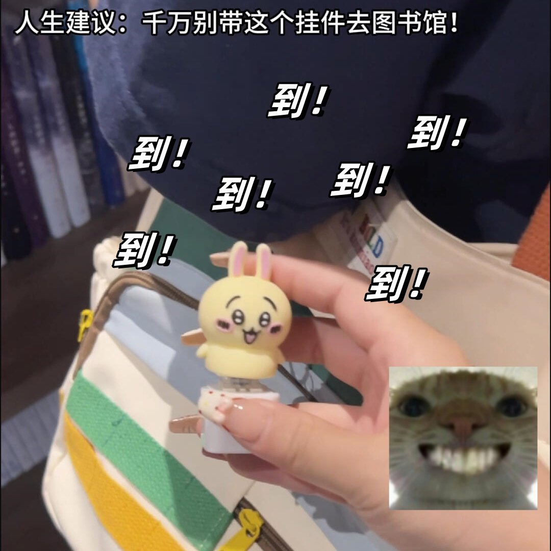 乌萨奇到按键发声挂件可爱卡通吉包挂件