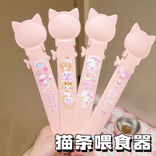 猫条肉泥挤压勺干净不脏手