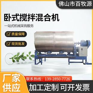 混合机真石干粉颗粒型螺带混合机卧式 厂家现货双螺带式 搅拌混合机