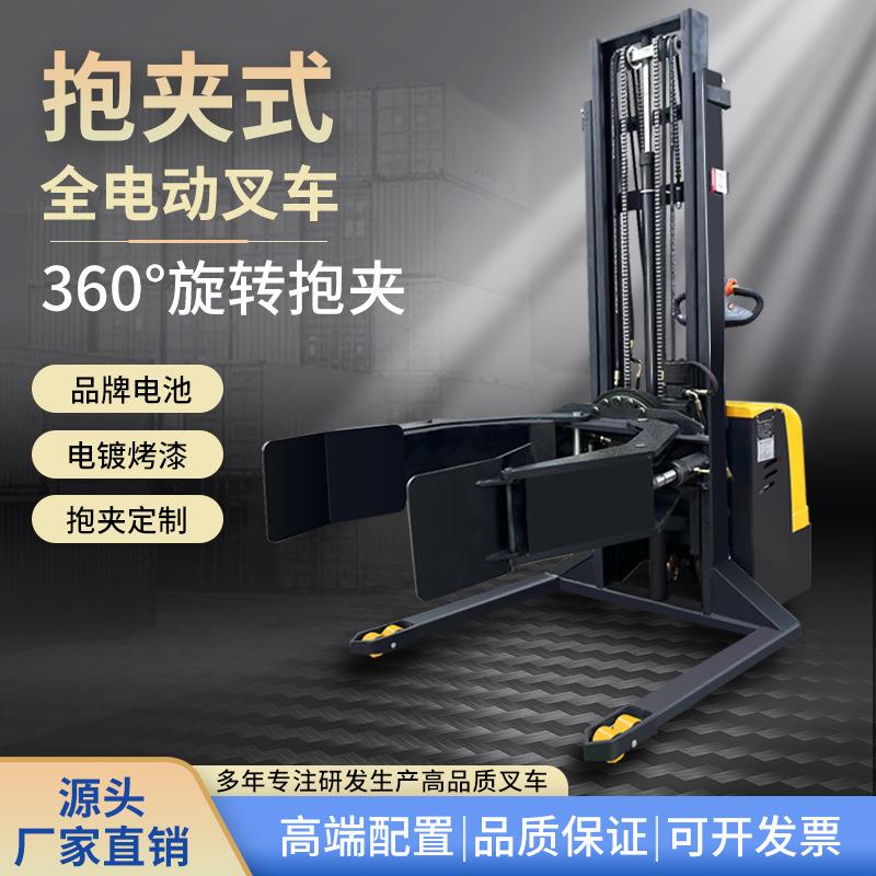 新款全电动抱夹翻转60度堆高搬运叉车方型圆型夹抱升高搬运车