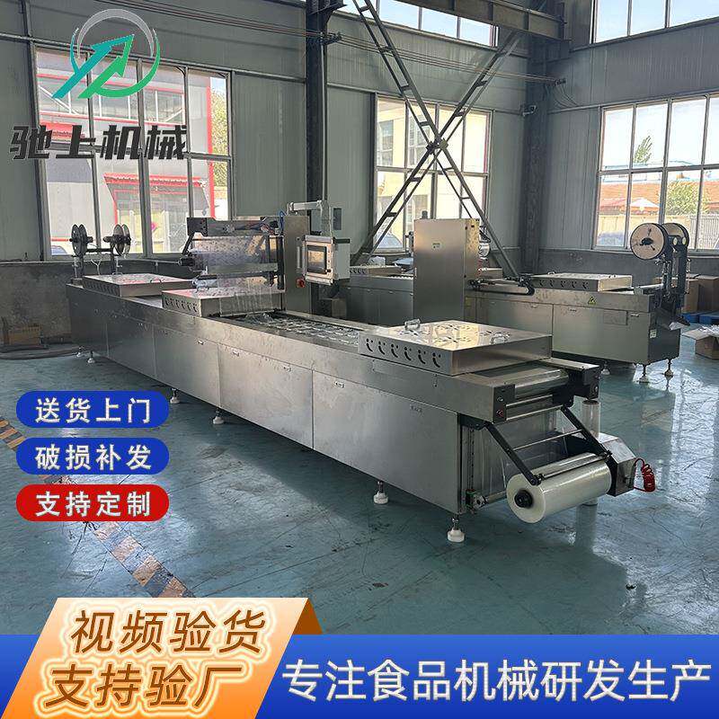 520型全自动午餐肉拉伸膜真空包装机小型火腿肠拉伸膜真空包装机