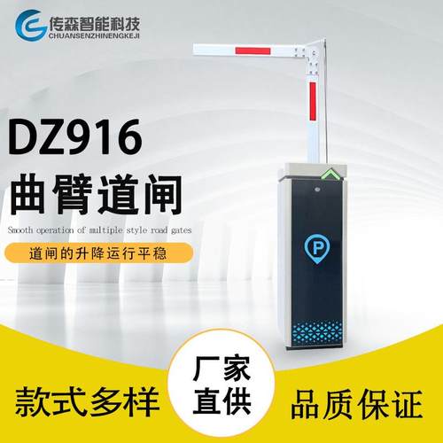 定制停车场出入口车牌自动识别曲臂道闸小区智能车牌识别起落杆