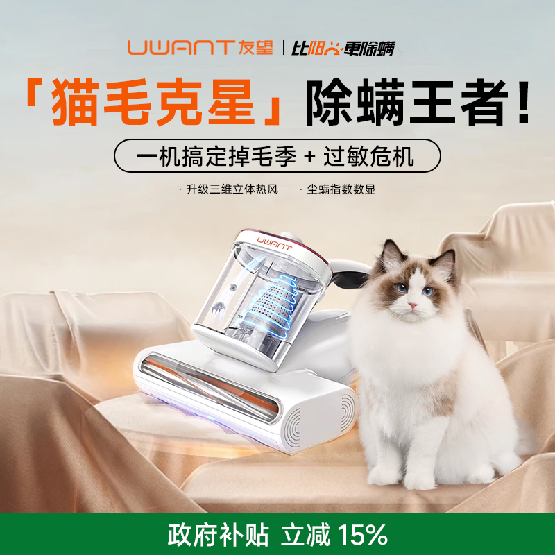 【央妈推荐】友望CM2306max除螨