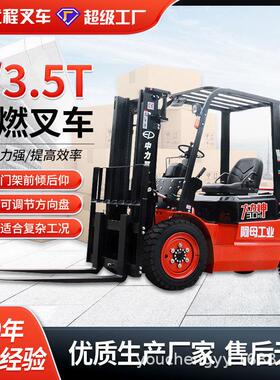 吨柴油叉车T系列.5T平衡重式机动内燃叉车烧油多向走叉车