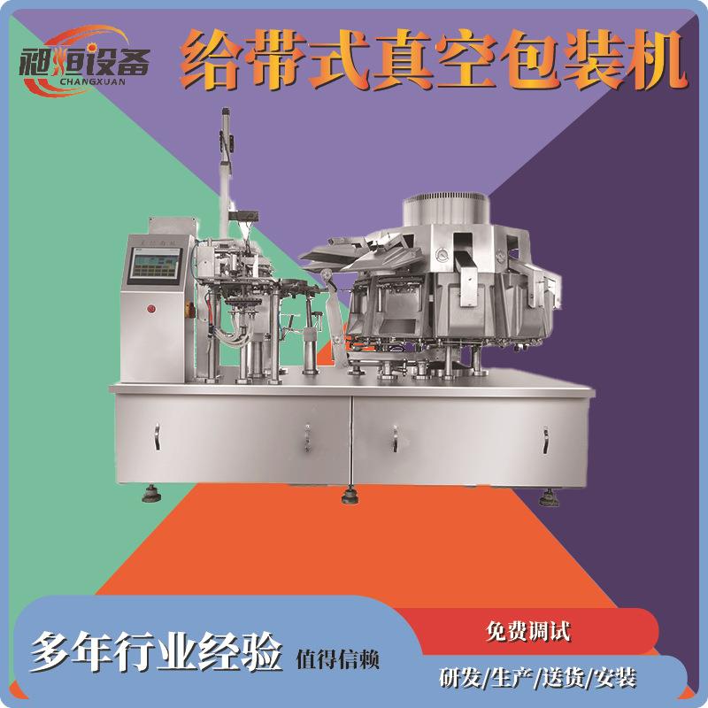给袋式包装机开心果巴旦木夏威夷果腰果葡萄干水果干炒货鹌鹑蛋