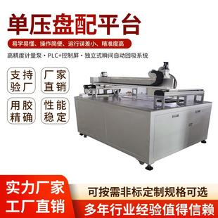 压盘泵灌胶机液态硅胶打胶机单组份硅胶打胶机双液阀螺杆泵灌胶机
