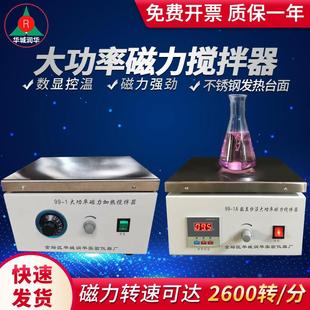 化工搅拌器 1大功率磁力搅拌机99 1A数显控温搅拌器99 1卧式
