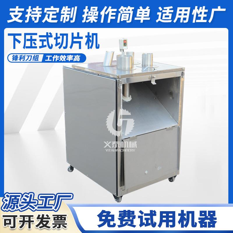 工厂直发下压式果蔬切片机火龙果香蕉苹果切片设备洋葱土豆切片机