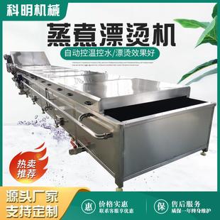 豆蒸煮漂烫护色机智能控温玉米漂烫设备 栗子仁清洗漂烫冷却线四季