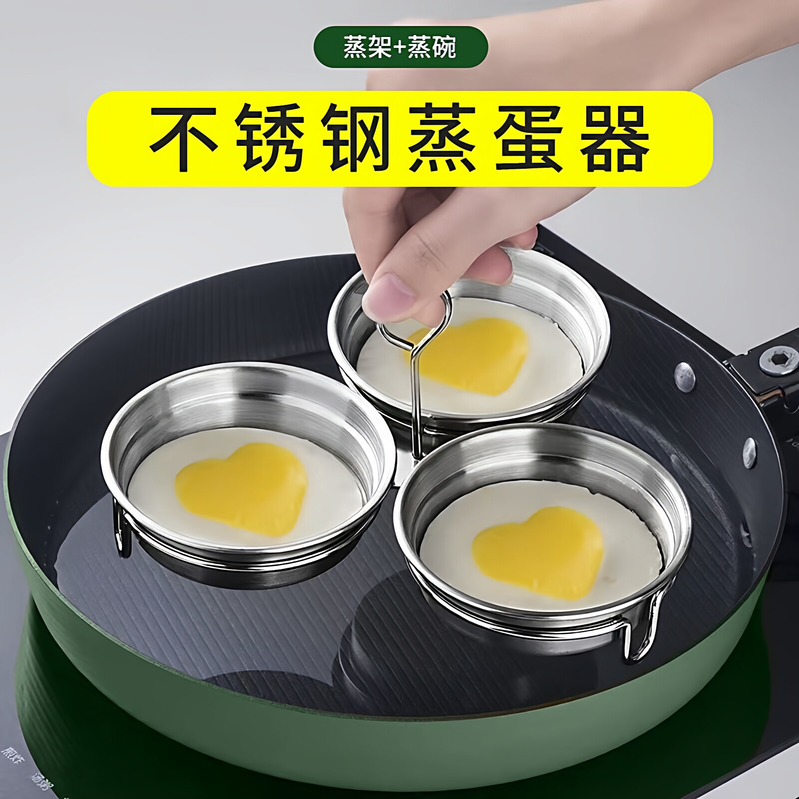 爱心圆形不锈钢蒸蛋煮蛋神器