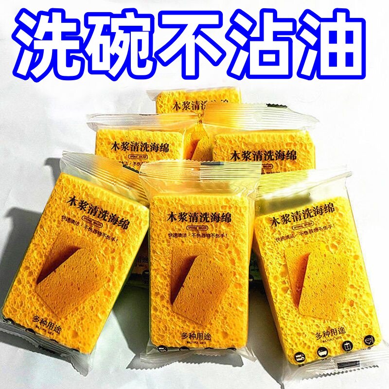 天然木浆棉洗碗海绵擦去污神器