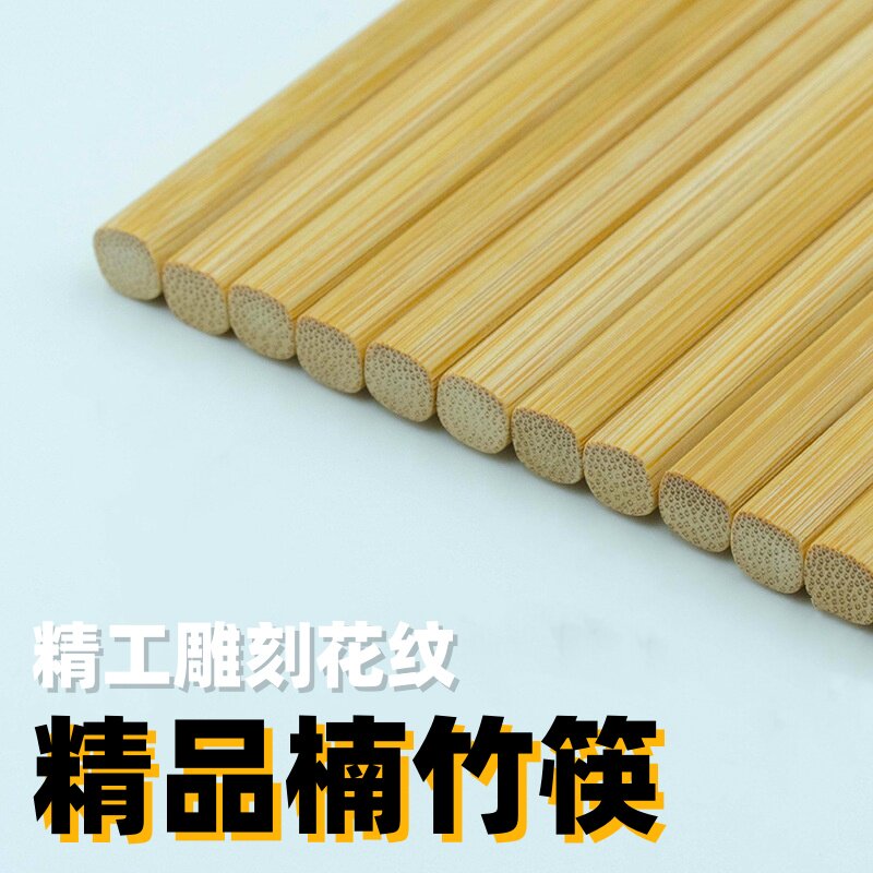 食品级家用竹筷碳化无漆无蜡老式