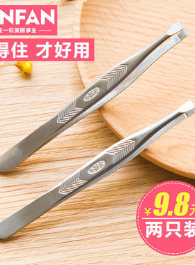 芳龄眉夹修眉拔胡小镊子