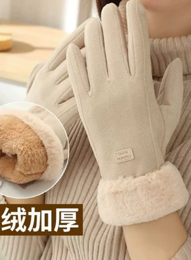 冬季女加绒加厚防风触屏骑行手套