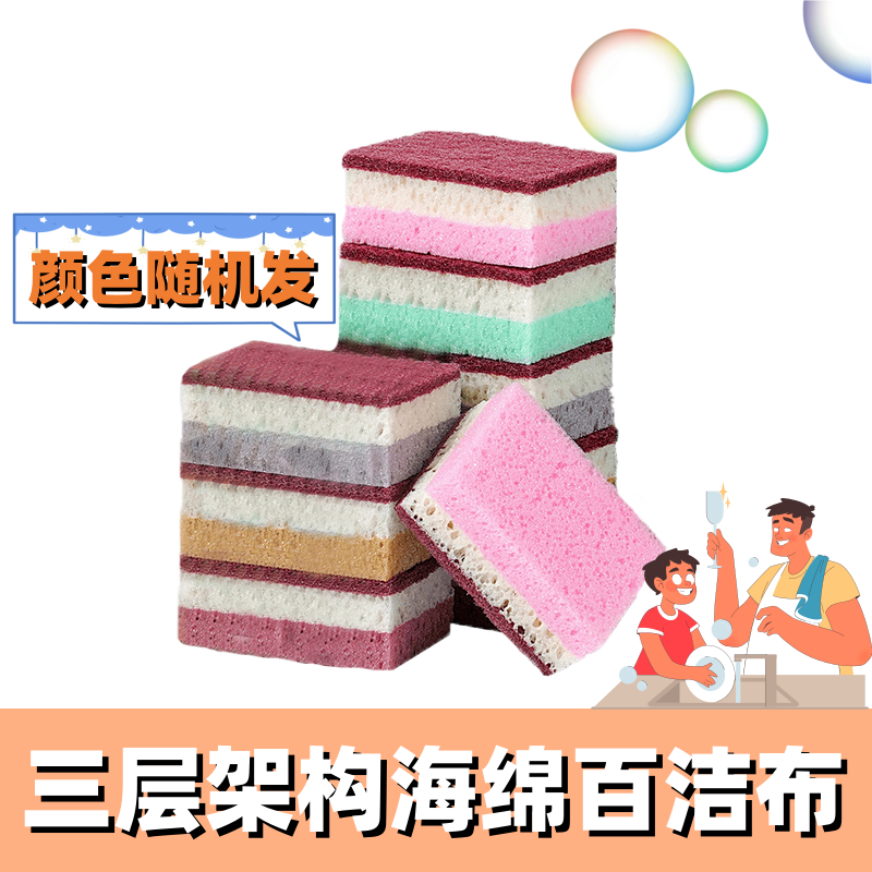 大号加厚刷碗海绵擦清洁块洗碗布