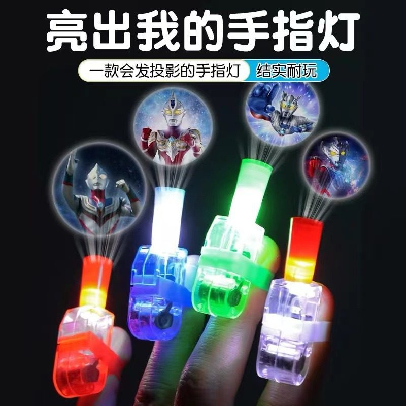 儿童卡通投影灯戒指灯LED发光手指灯儿童趣味投影手电筒发光手指