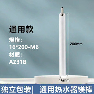 通用热水器镁棒40/50/60/80L升美棒阳极排污口品牌的原厂原装配件