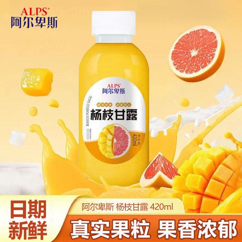 【阿尔卑斯】杨枝甘露420ml/瓶装整箱饮品超市同款网红饮料果汁水