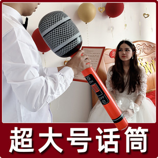 婚庆用品麦克风充气话筒结婚整蛊新郎伴郎堵门拦门接亲游戏道具