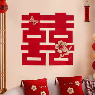 订婚装 红色大喜字贴婚房布置结婚专用婚庆囍字套装 饰卧室用品大全
