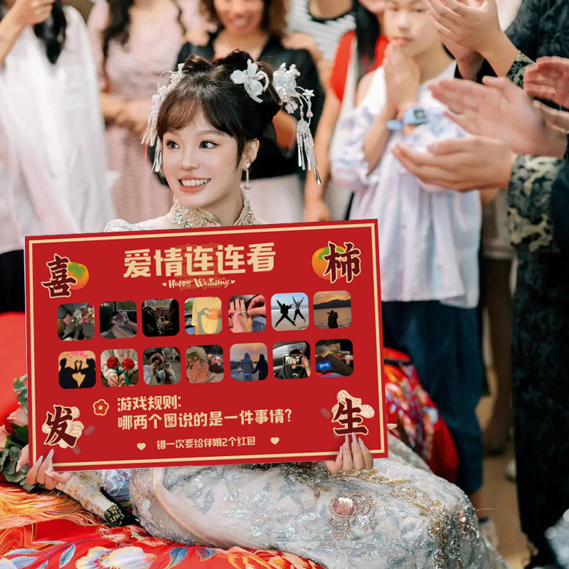 爱情回忆录接亲游戏恋爱纪念