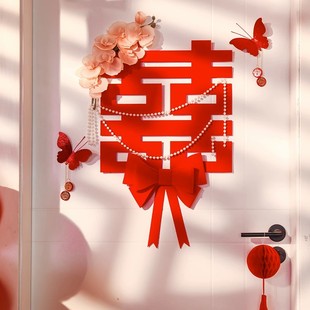 婚庆用品 结婚喜字贴新房喜字门贴婚房卧室客厅珍珠喜字贴布置套装