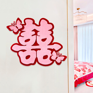 喜字贴婚礼装 喜必顺婚房布置套装 饰囍字房门大门结婚用品大全囍字