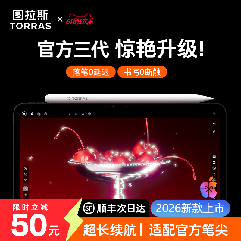 图拉斯Apple Pencil电容笔新款适用苹果iPadPro触控笔ipad平板Air8手写Mini7触屏第二代电子2磁吸ApplePencil