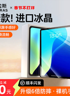 图拉斯新款iPadPro2025钢化膜Air7保护膜Mini7平板全屏6适用苹果11代ar增透13寸贴膜防指纹10抗反射5反光防爆