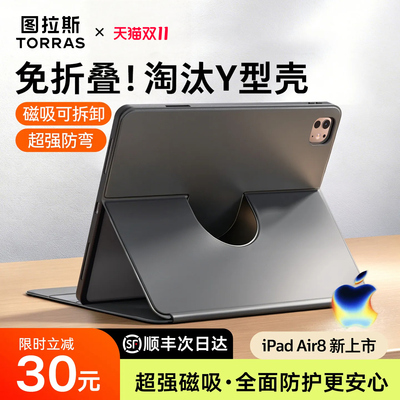 图拉斯碳基超纤防弯平板壳带笔槽