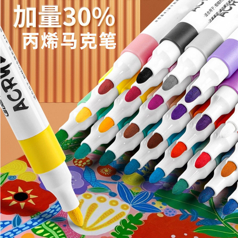 防水速干丙烯马克笔学生美术绘画