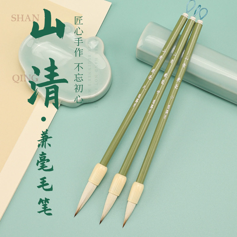 成人学生练字兼毫毛笔套装