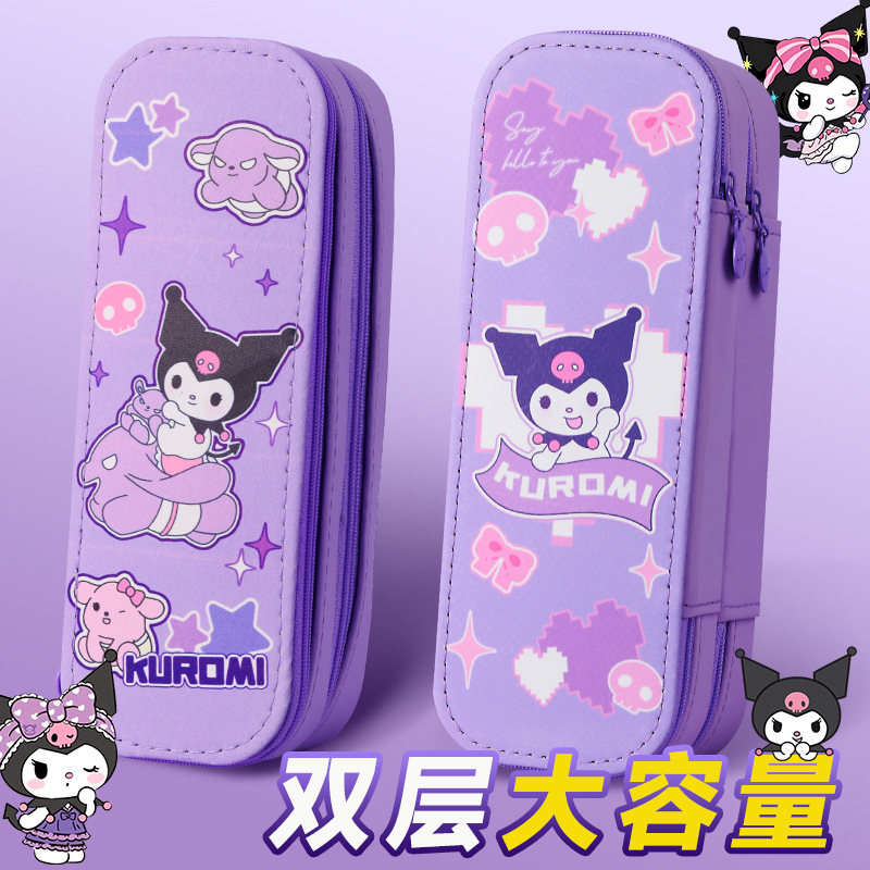 库洛米文具笔袋PU高颜值双层大容量小学生卡通简约收纳拉链铅笔盒