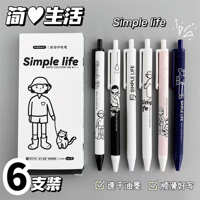 新款簡(jiǎn)生活按動(dòng)筆高顏值卡通圖案中性筆黑色學(xué)生刷題筆碳素筆速干