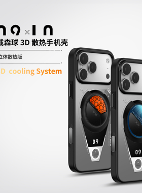 OKSP 07*09*10联动磁吸磨砂石墨烯+铜箔散热2代榫卯挂绳IMD印刷硬底软包边手机壳适用于iPhone17ProMax/17Pro