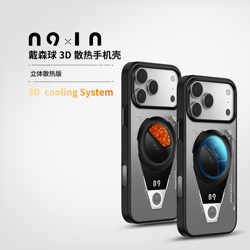 磁吸散热手机壳+榫卯挂绳